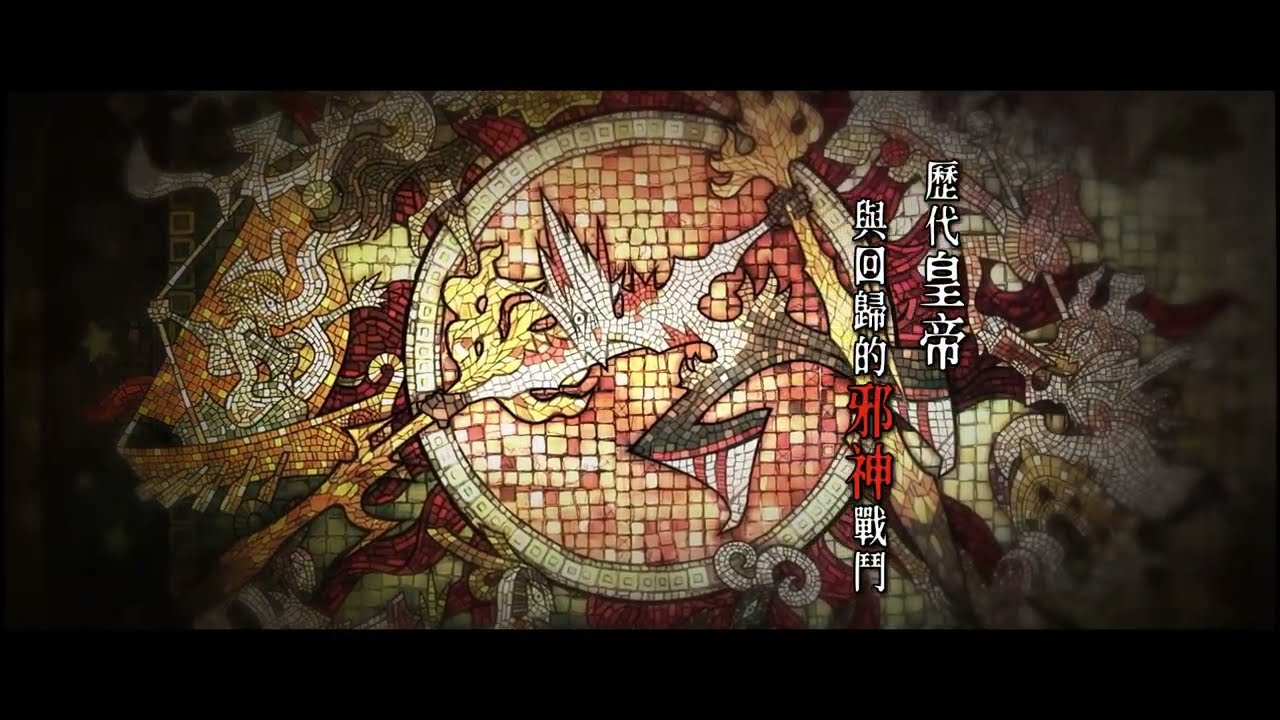 SaGa: Scarlet Grace Ambitions - PlayStation 4 & Nintendo Switch - Trailer - Retail [Asia English]
