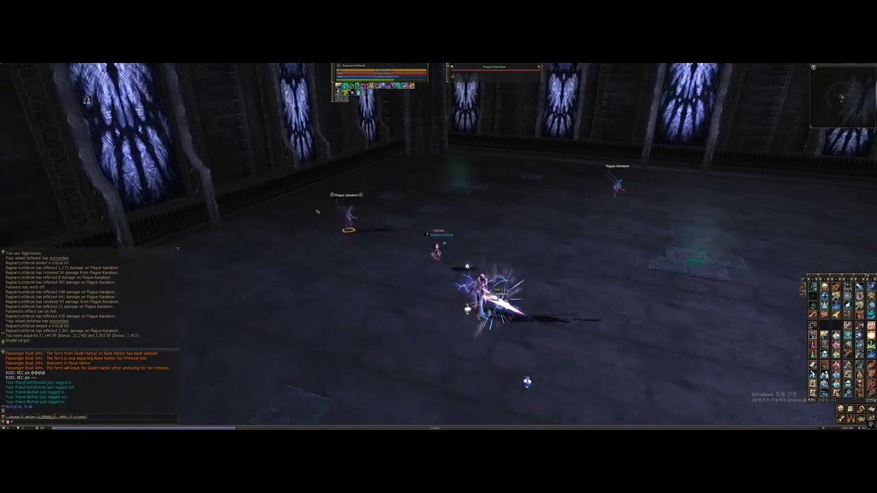 Rim kama, Lineage II 2026 02 14