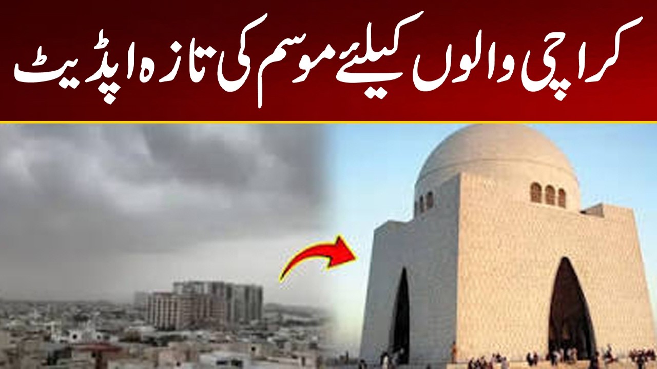 Karachi Weather Update Today | Strong Winds and Light Drizzle Expected | City 21