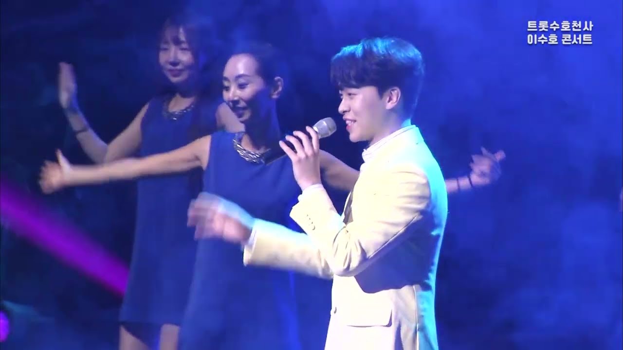 수호천사 이수호 노래 모음