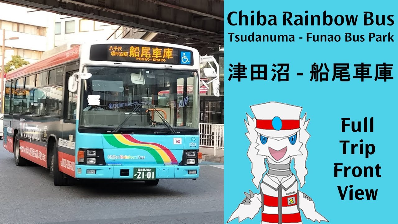 [夕方~夜 全区間前面展望] Chiba Rainbow Bus Kanzaki Line 津田沼 - 船尾車庫 Tsudanuma - Funao Bus Park (Front View 302)