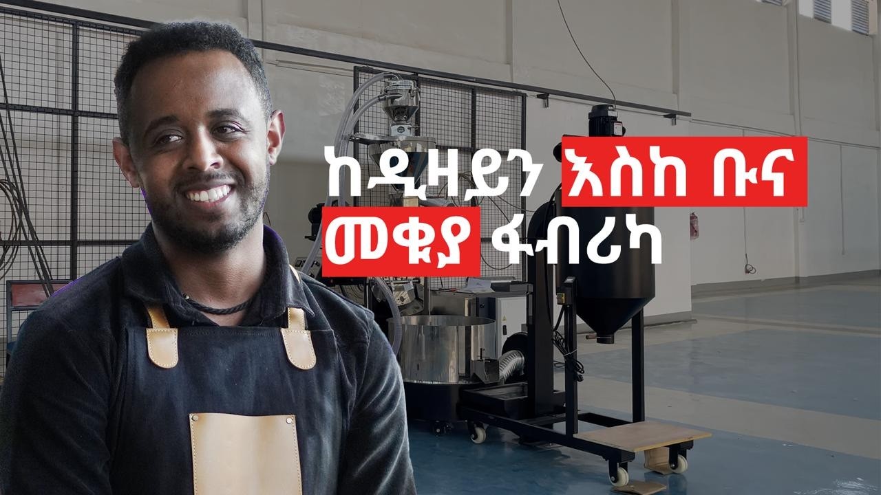BUILDING A ROASTERY FROM SCRATCH