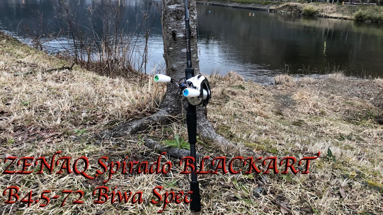 ゼナック スピラドブラッカート B4.5-72 Biwa Spec を買ったんだけど、これ良すぎてエクスカリバーを手に入れた気分や・・・