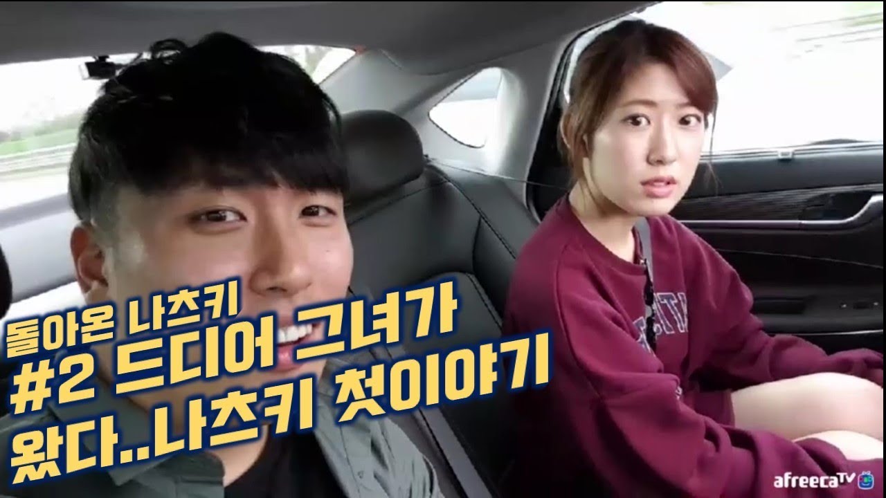 [대륙남]#2 드디어 만난 그녀 나츠키 여전히 아름다운지 :: 무편집 원본