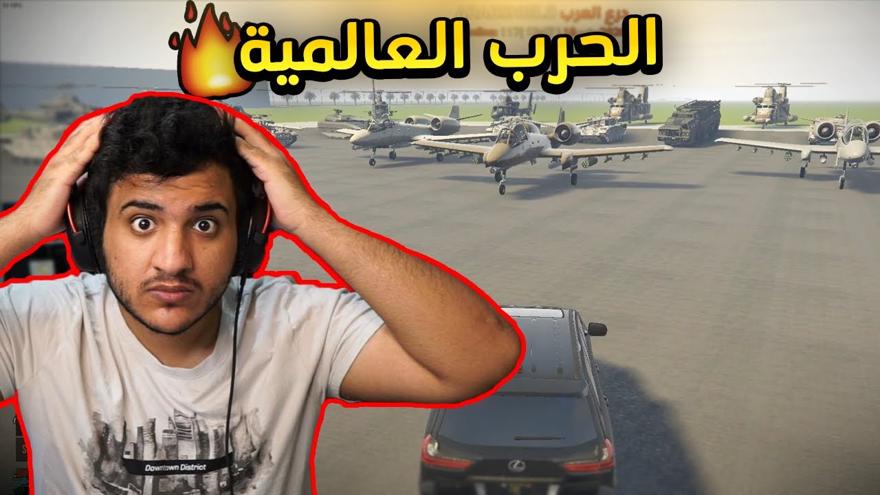 الهجوم على مستودعات الداخلية (الداخلية#19) 😨💔 قراند الحياة الواقعية