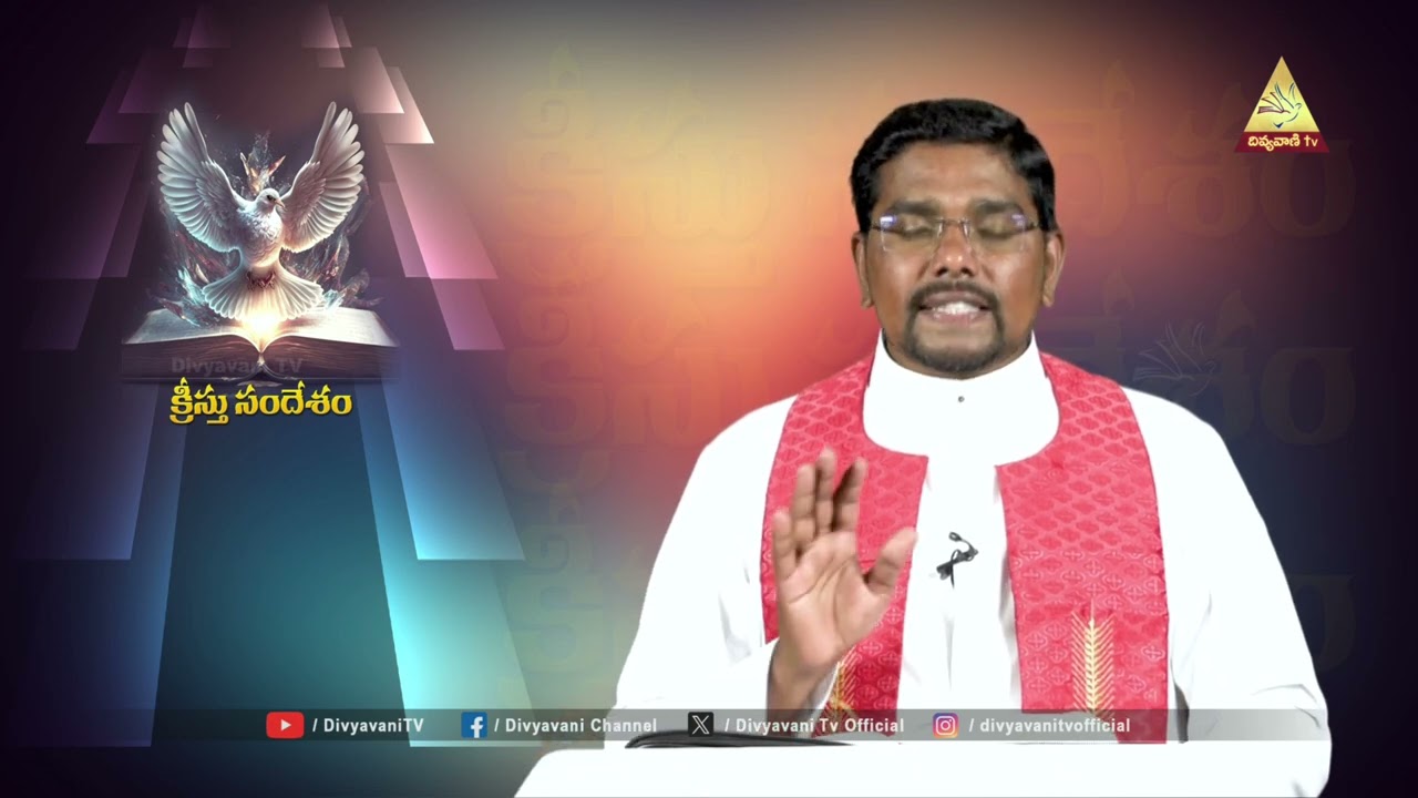 KRISTU SANDESHAM | TELUGU | FR.THAMANAPALLI SANTHOSH | EPISODE- 23 |17 DECEMBER 2025 | DIVYAVANI TV
