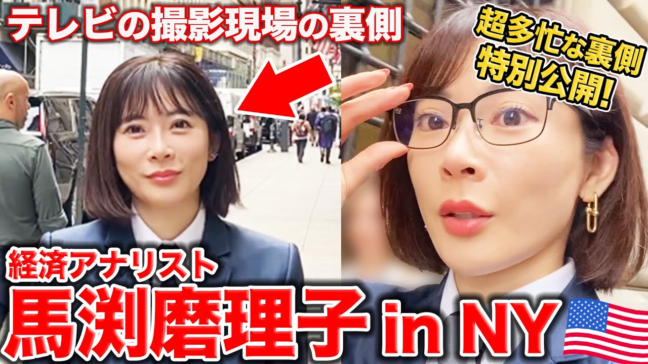 【Vlog】過密スケジュールのNY取材。その裏側を大公開します！