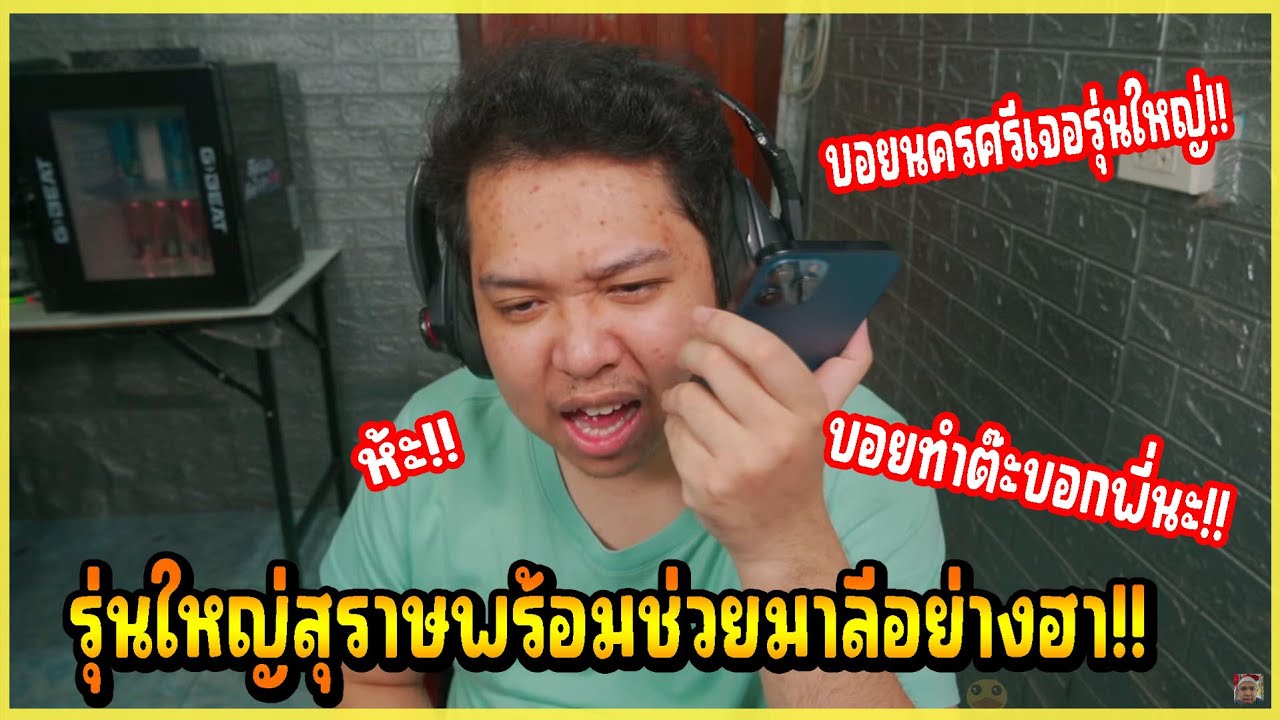 เมื่อ มาลี ได้กำลังเสริมจากรุ่นใหญ่สุราษฎร์ บอกเลบงานนี้ลั่นจัดพร้อมชนกับ บอย นครศรี