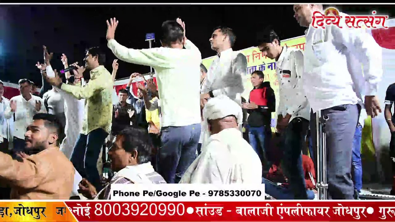 रामराम रे भाईडा राम राम रे ओम जी मुंडेल