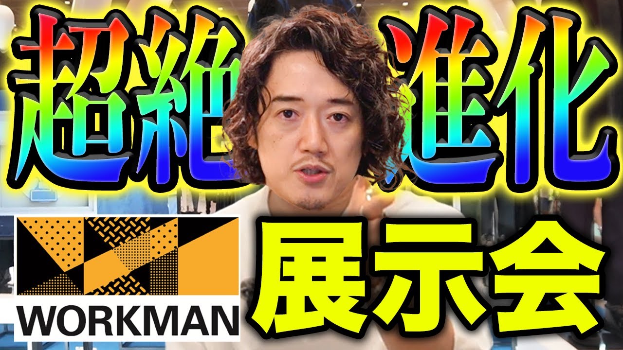 【リカバリーウェアはワークマンでいい】超絶進化したワークマンプラス！！こりゃうかうかしてらんないぞユニクロ！！