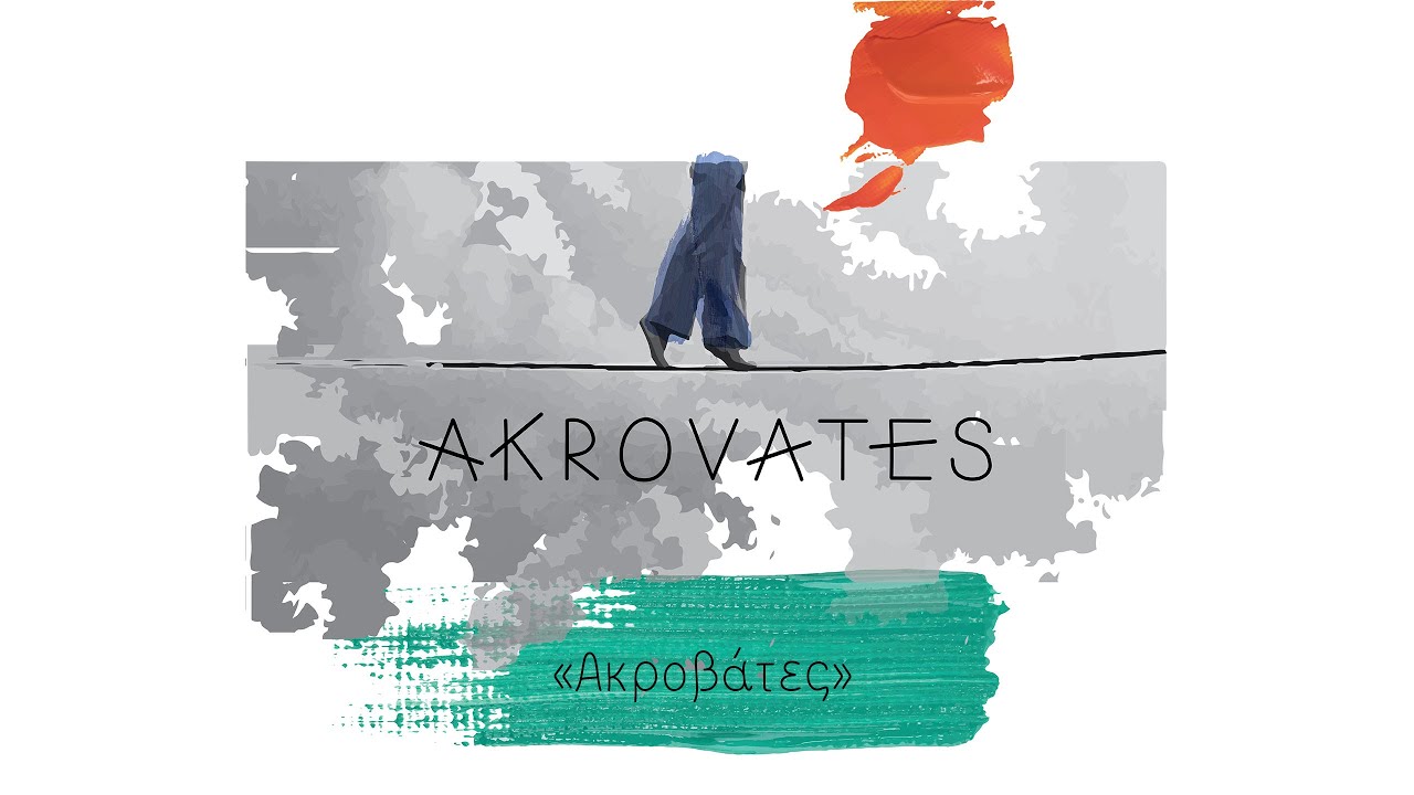 Akrovates - Akrovates | &Alpha;&kappa;&rho;&omicron;&beta;ά&tau;&epsilon;&sigmaf; - &Alpha;&kappa;&rho;&omicron;&beta;ά&tau;&epsilon;&sigmaf; (Official Audio Release)