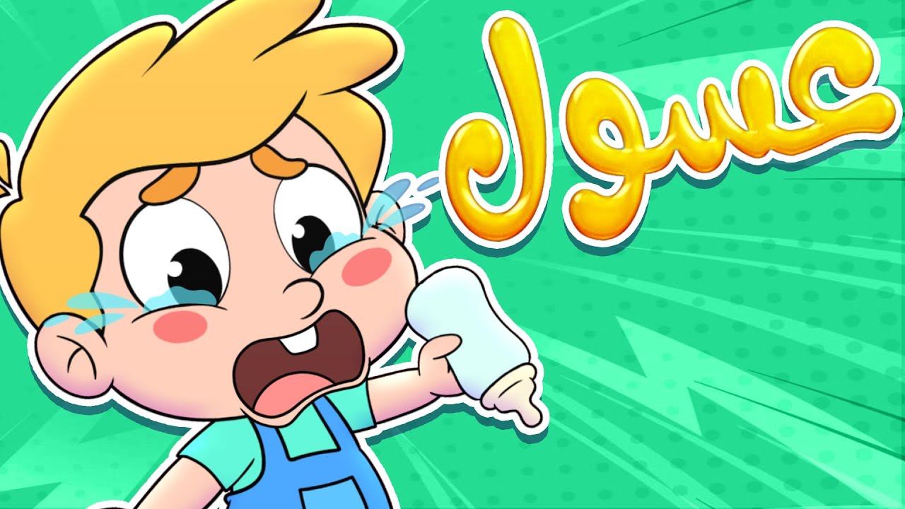 marah tv - قناة مرح|  أغنية عسول!