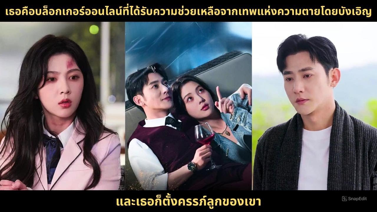 เธอคือบล็อกเกอร์ออนไลน์ที่ได้รับความช่วยเหลือจากเทพแห่งความตายโดยบังเอิญ และเธอก็ตั้งครรภ์ลูกของเขา