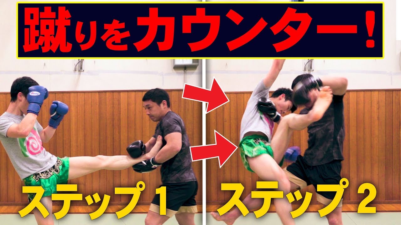 前蹴りの対象方法！