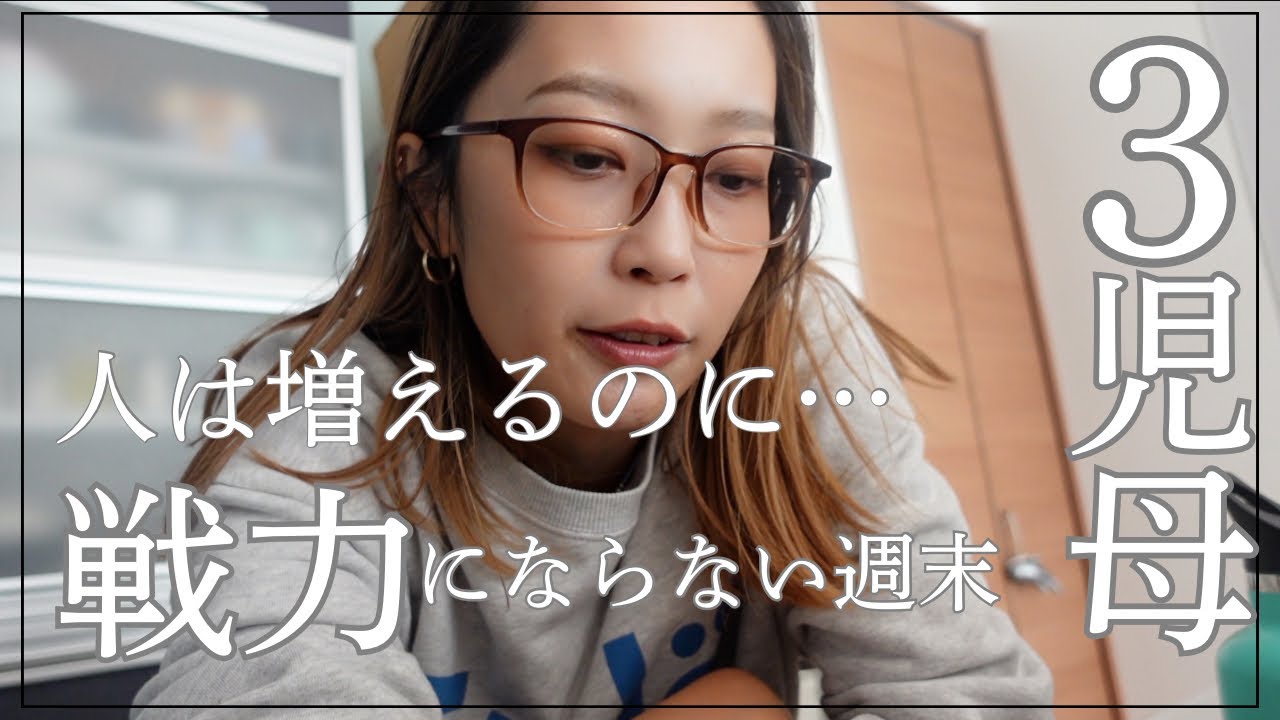 [Vlog]母に余裕が消えた週末、最後にインフル到来