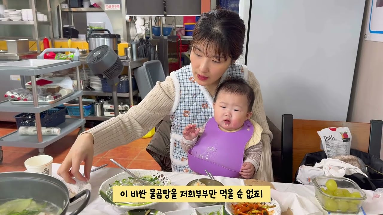해병엄마네 가족의 첫 국내 속초 여행! 물곰탕, 대게 먹방부터 관람차까지 야무지게 놀다 왔어요~ #아기 #브이로그 #속초 #여행 