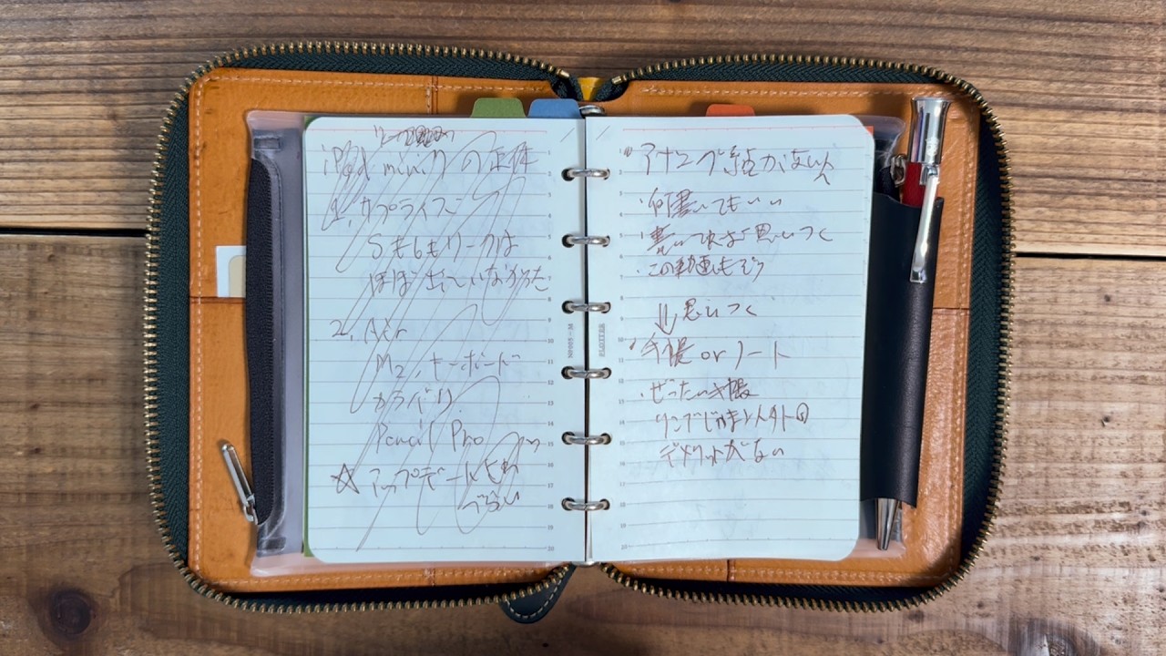手帳が毎日続かないあなたへ