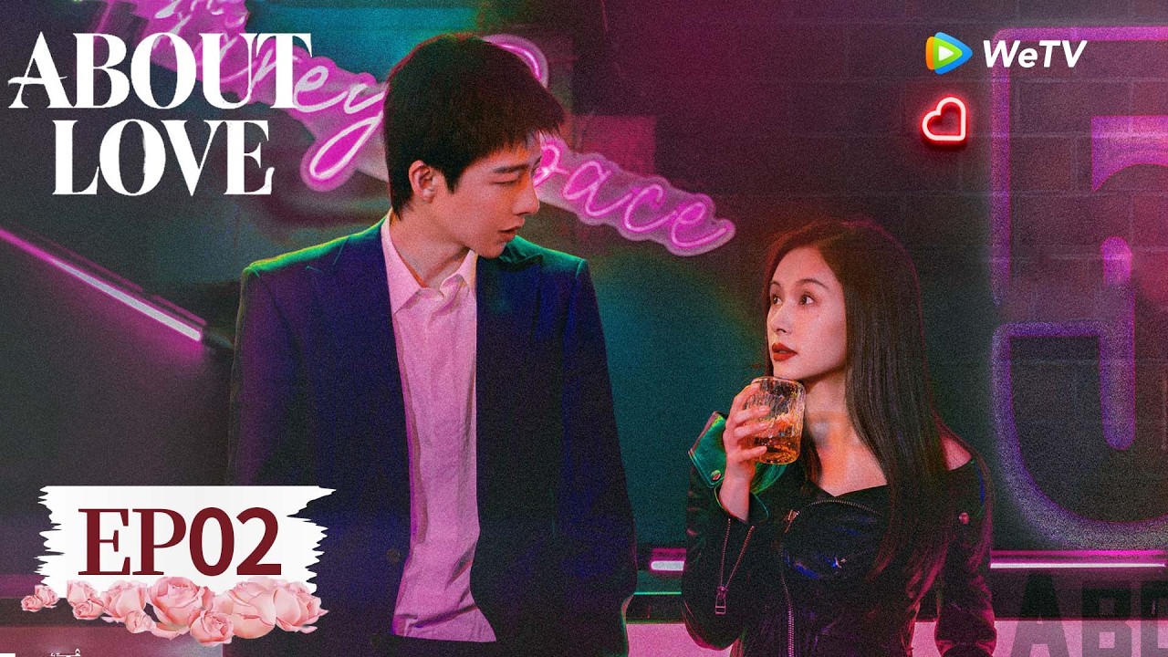 ENG SUB【About Love玫瑰丛生】EP02丨Where Caution Met Courage 🛤️❤️ | OliviaWang, Liu Yuning | WeTV