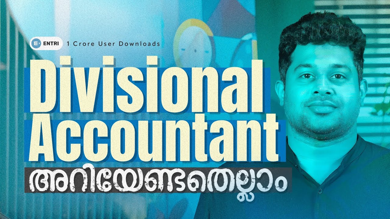 Divisional Accountant നോട്ടിഫിക്കേഷനുമായി ബന്ധപ്പെട്ട് അറിയേണ്ടതെല്ലാം | Entri