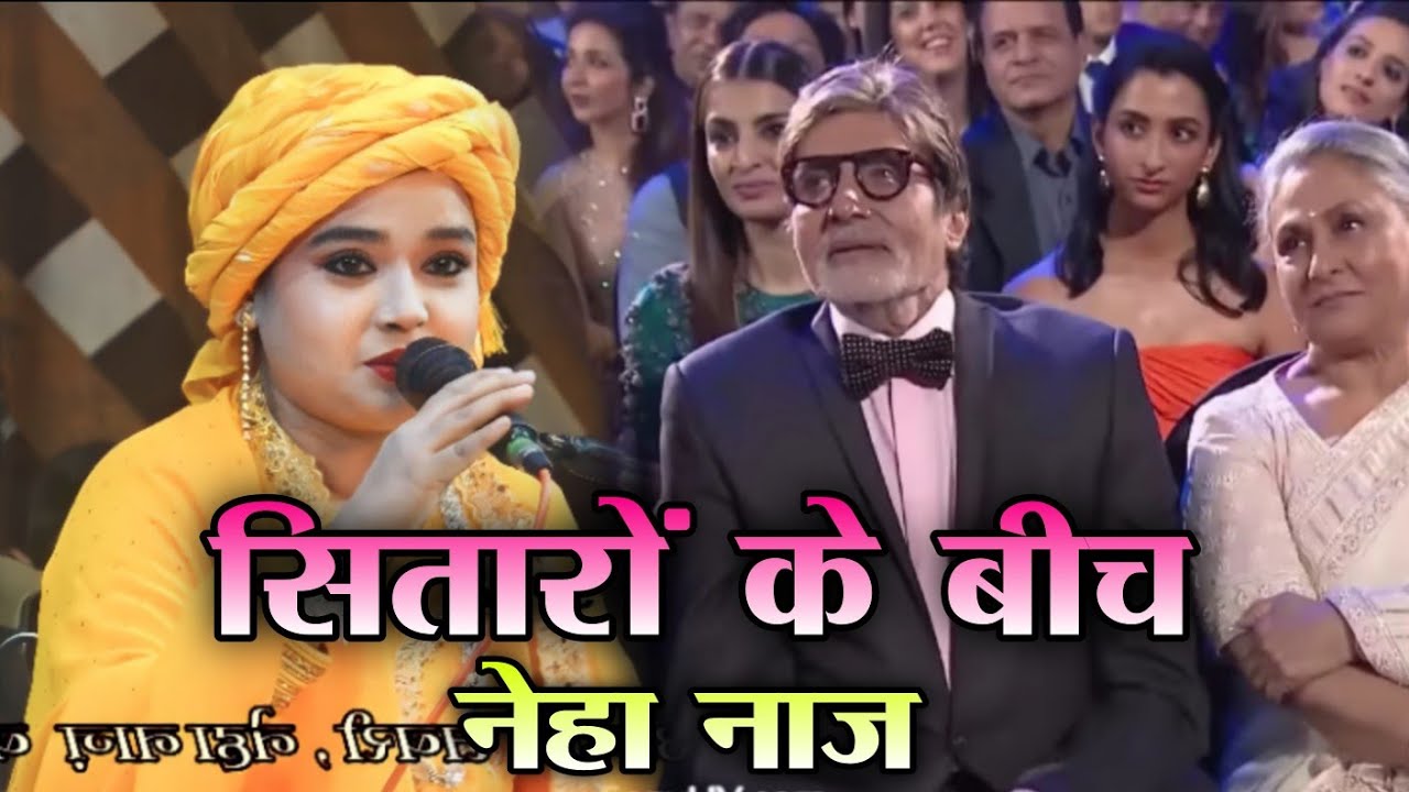 नेहा नाज़ ने अपने फ़िल्मी अंदाज़ से दिल जीत लिया सितारों का 😍 || Neha Naaz की सुपर hit गज़ल ❤