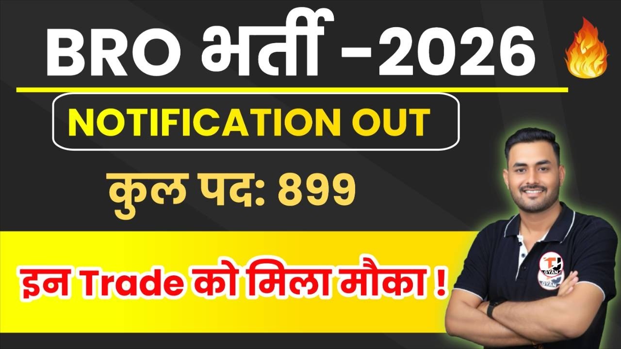 BRO VACANCY 2026 || BRO ITI/DIPLOMA VACANCY 2026 || POST 899