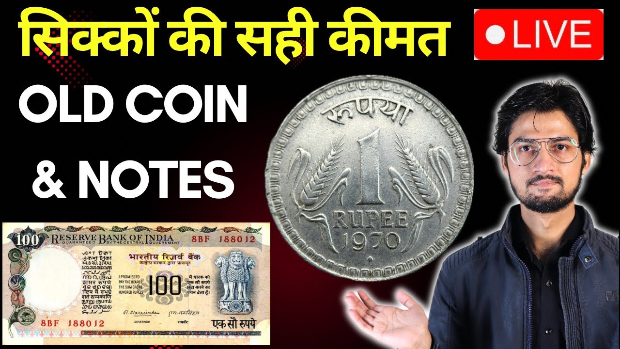 MasterJi is live | old coins value