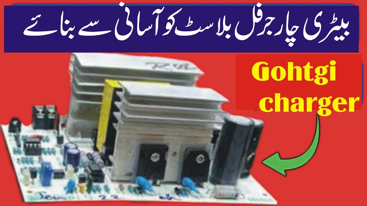 20amp Battery charger Supply blast q hote ha How to repair Hk battery charger power supply Blast why