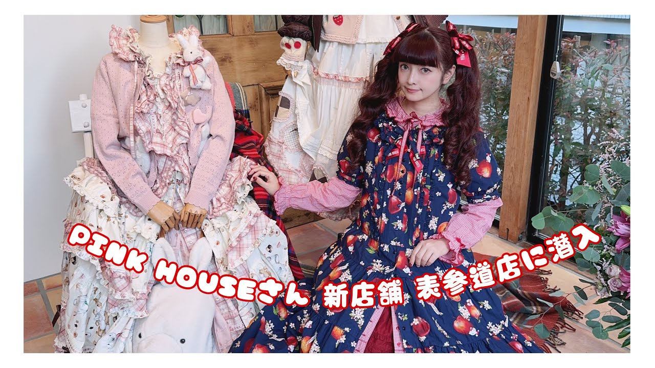 【PINK HOUSE】話題の新店舗♡表参道店をご紹介❤️