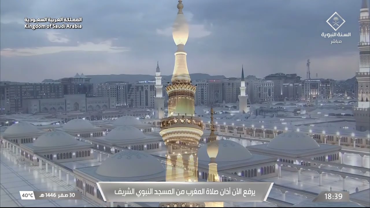 3rd Sep 2024 Madeenah Maghrib Adhaan Sheikh 'Abdul  Rahmaan Khashugji