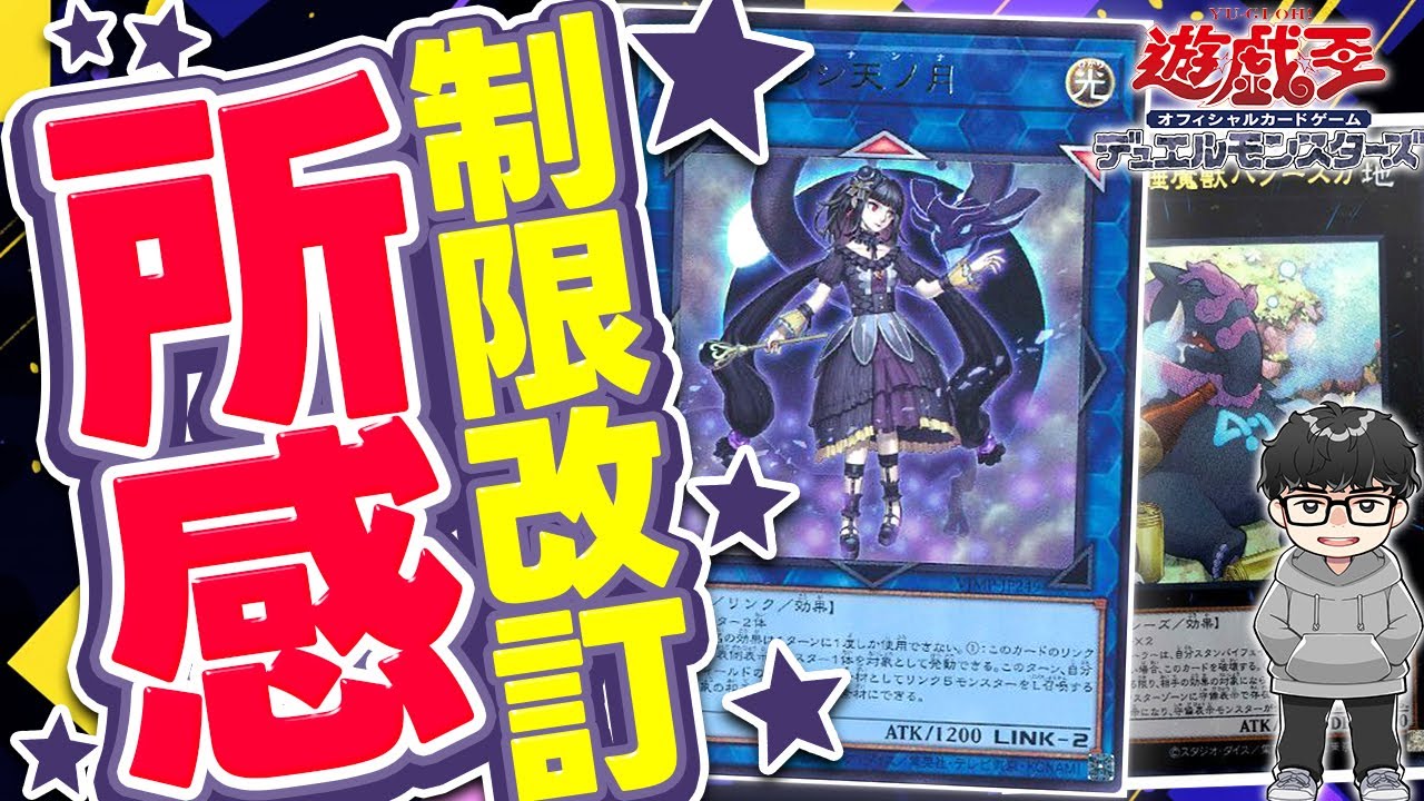 【遊戯王】『M∀LICEはもう無理』と語るシーアーチャー【シーアーチャー切り抜き/遊戯王/マスターデュエル】