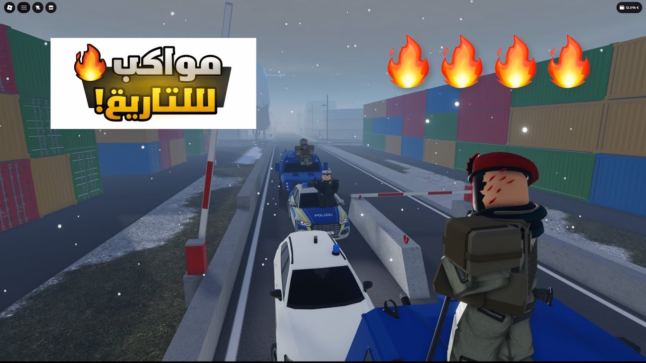 موكب اسطوري! فتح قطاع
