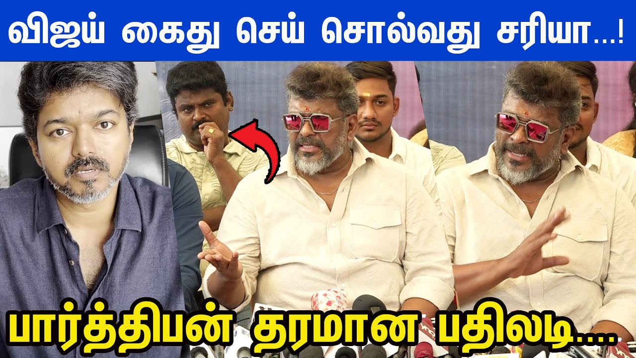 நான் இது சொன்னா ஆளும் கட்சிக்கு...Parthiban about Vijay Karur issue | Mounam New Movie Poojai