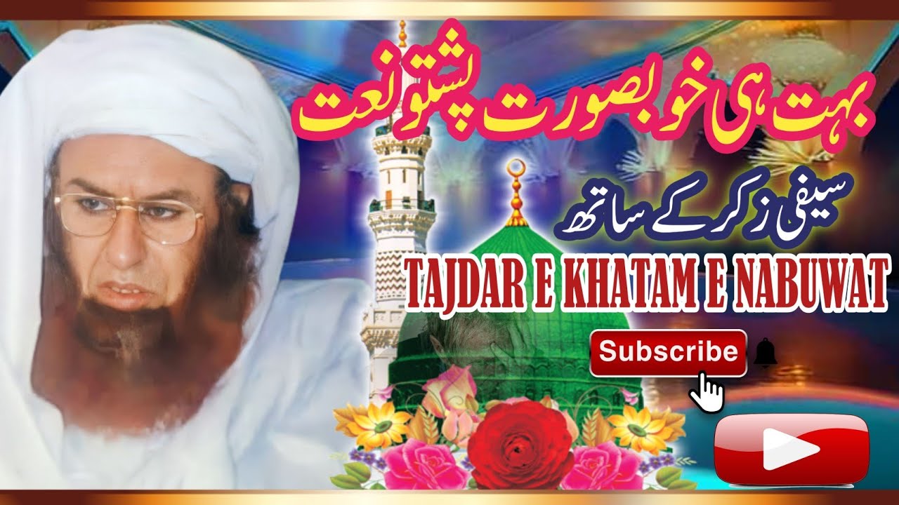 New Saifi Pashto Naat with Ziker [Hazrat Pir Saif Ur Rehman Mubarak] #lahore #silsilasaifia #tlp
