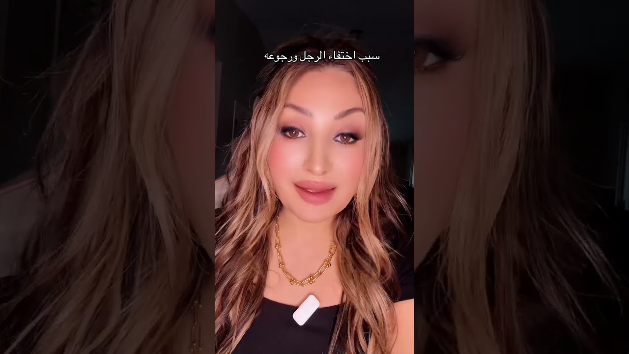 ليه الرجل بنسحب فجاه وبيرجع