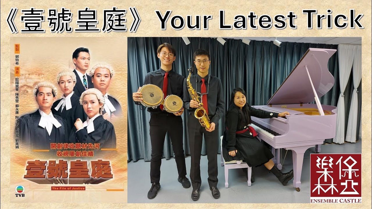 Dire Straits - Your Latest Trick 劇集《壹號皇庭》主題曲
