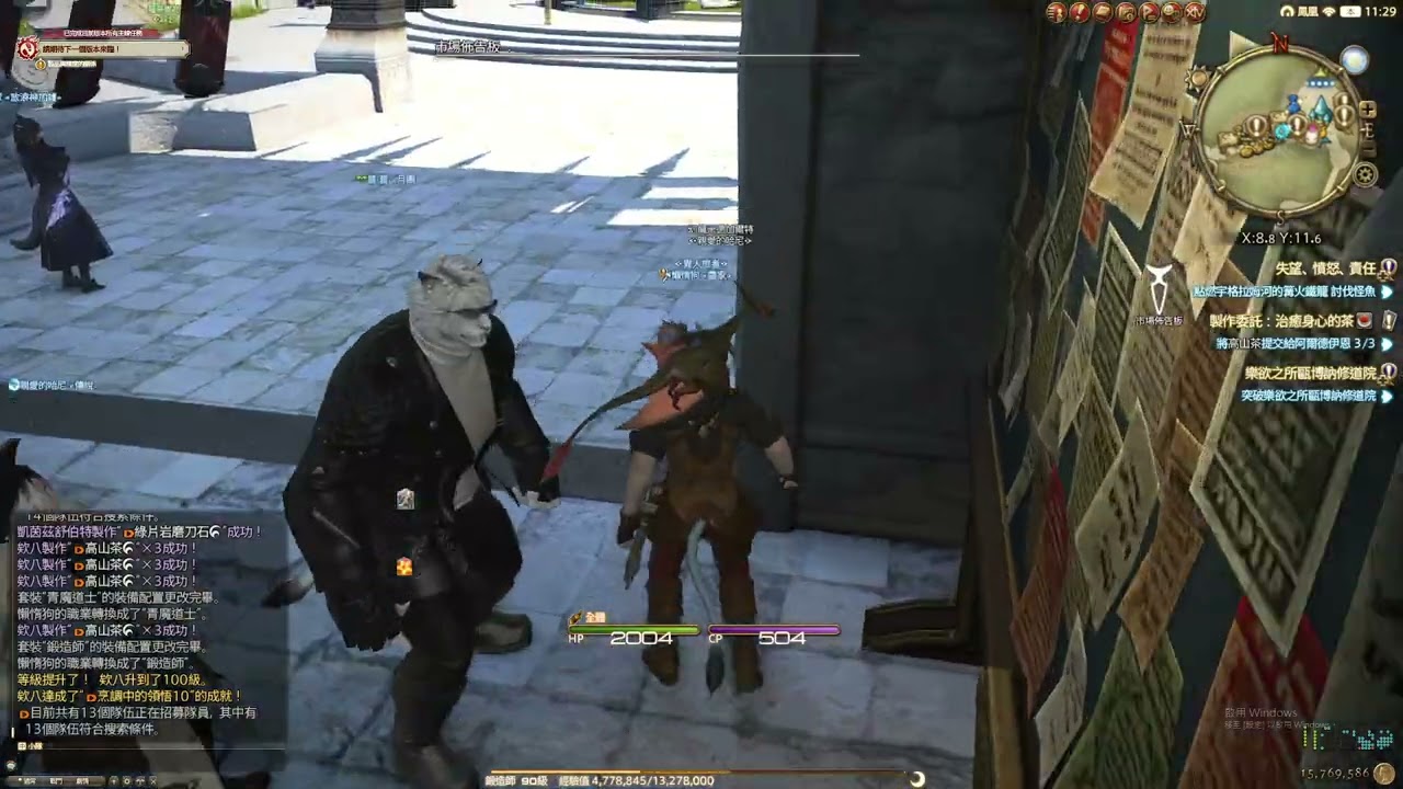 FF14 月入千萬潛水艇系列#4 之潛水艇材料詳解與採集工具
