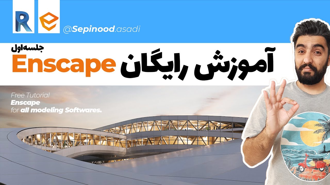 آموزش اینسکیپ