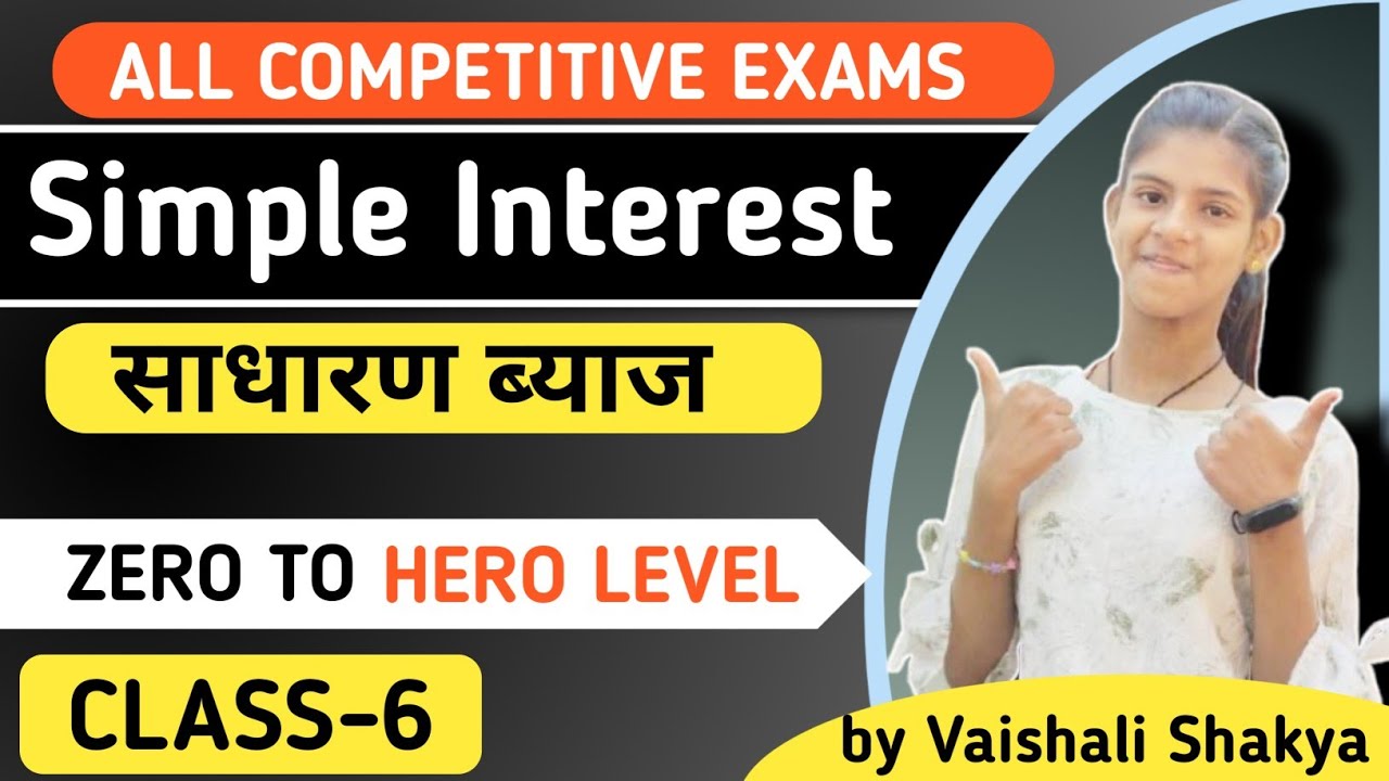 🤔Simple Interest :- Basic Concept & Tricks💥| साधारण ब्याज | महत्वपूर्ण प्रश्न | VS Study Circle🙂