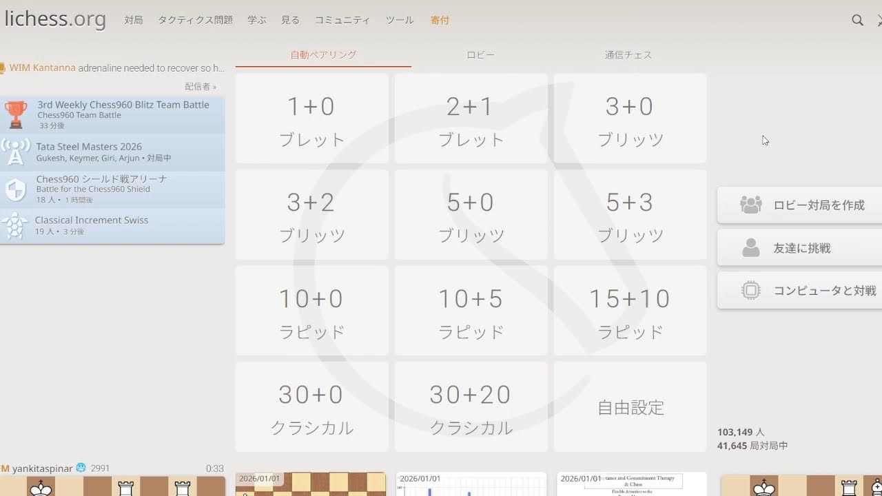 【lichess】ちょっとだけやる
