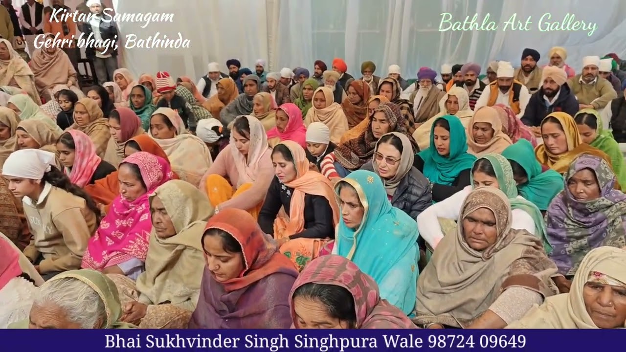 ਸਚੈ ਮਾਰਗਿ ਚਲਦਿਆ ਕੀਰਤਨ ਸਮਾਗਮ ਪਿੰਡ ਗਹਿਰੀ ਭਾਗੀ ਬਠਿੰਡਾ 