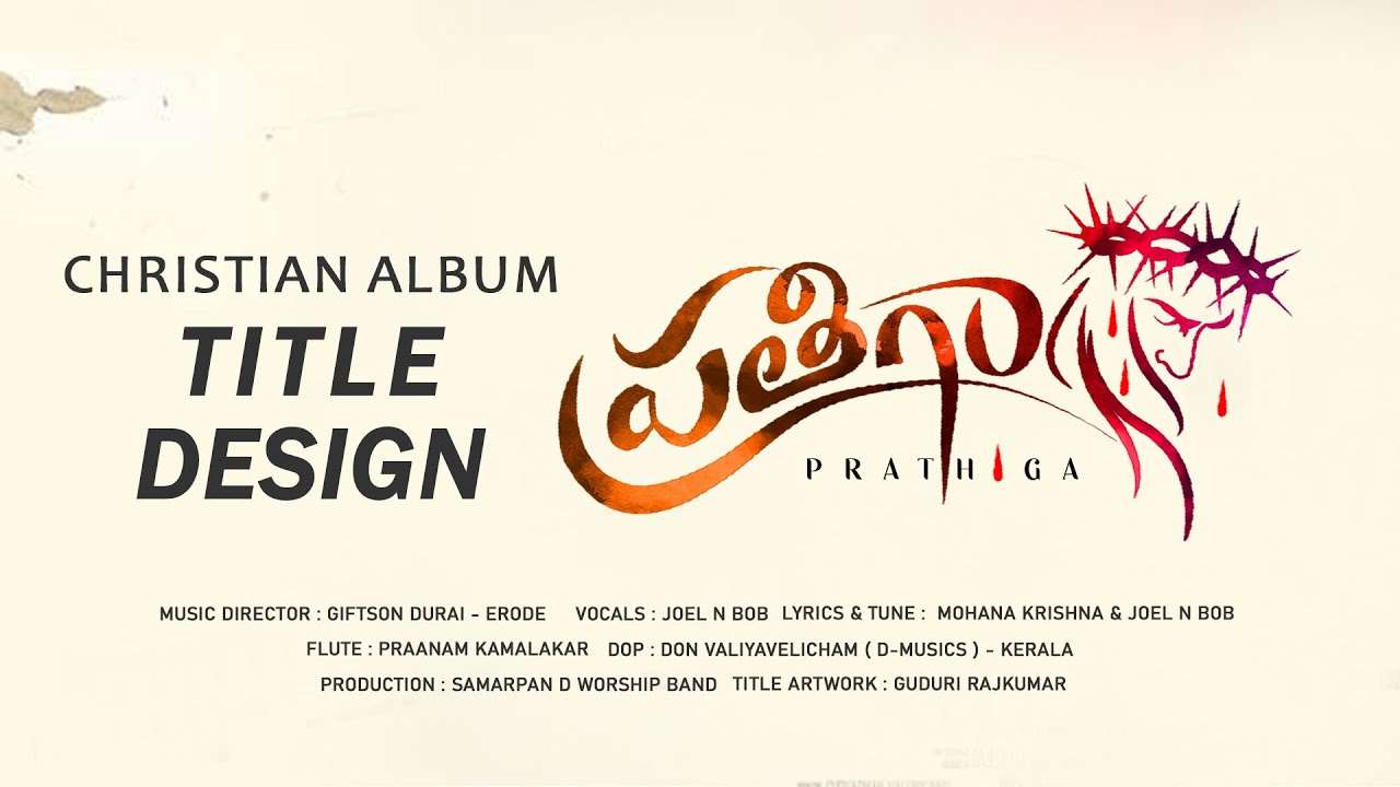 CHRISTIAN ALBUM TITLE DESIGN | Adobe illustrator Tutorial | Graphic Design Telugu