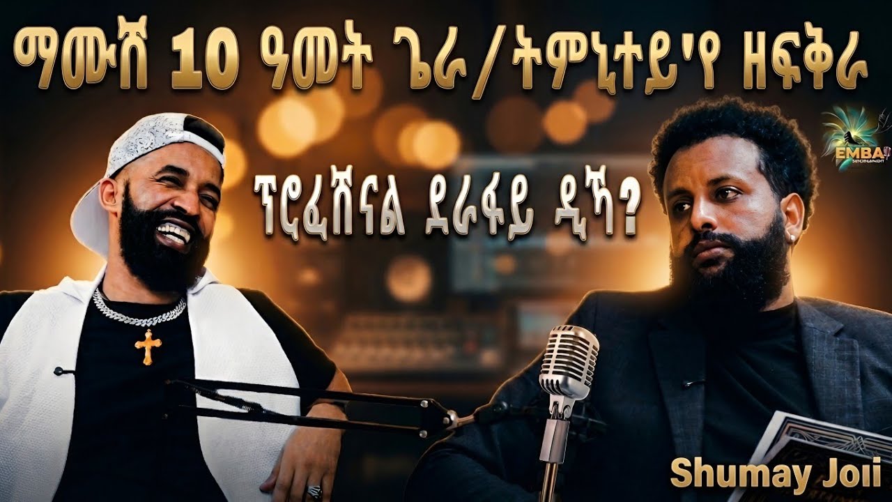 New Eritrean Interview with Singer Shumay Gebrehiwet (Joly) | Part 1