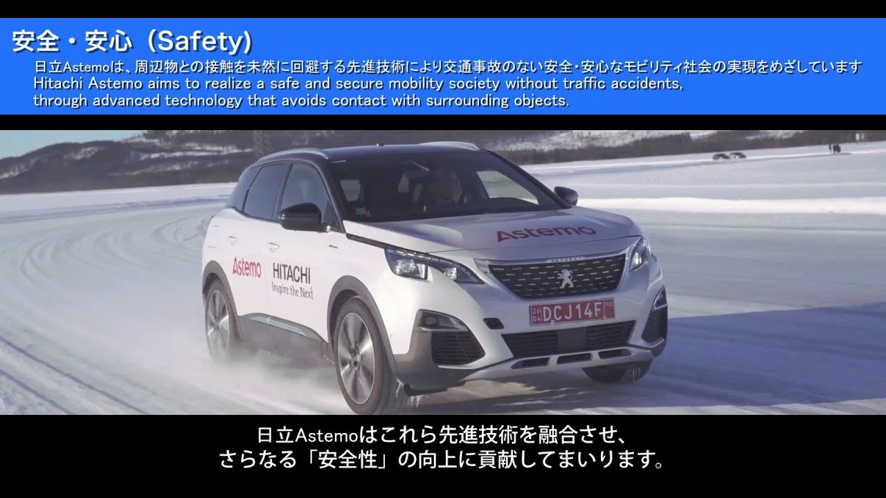 Hitachi Astemo : Safety