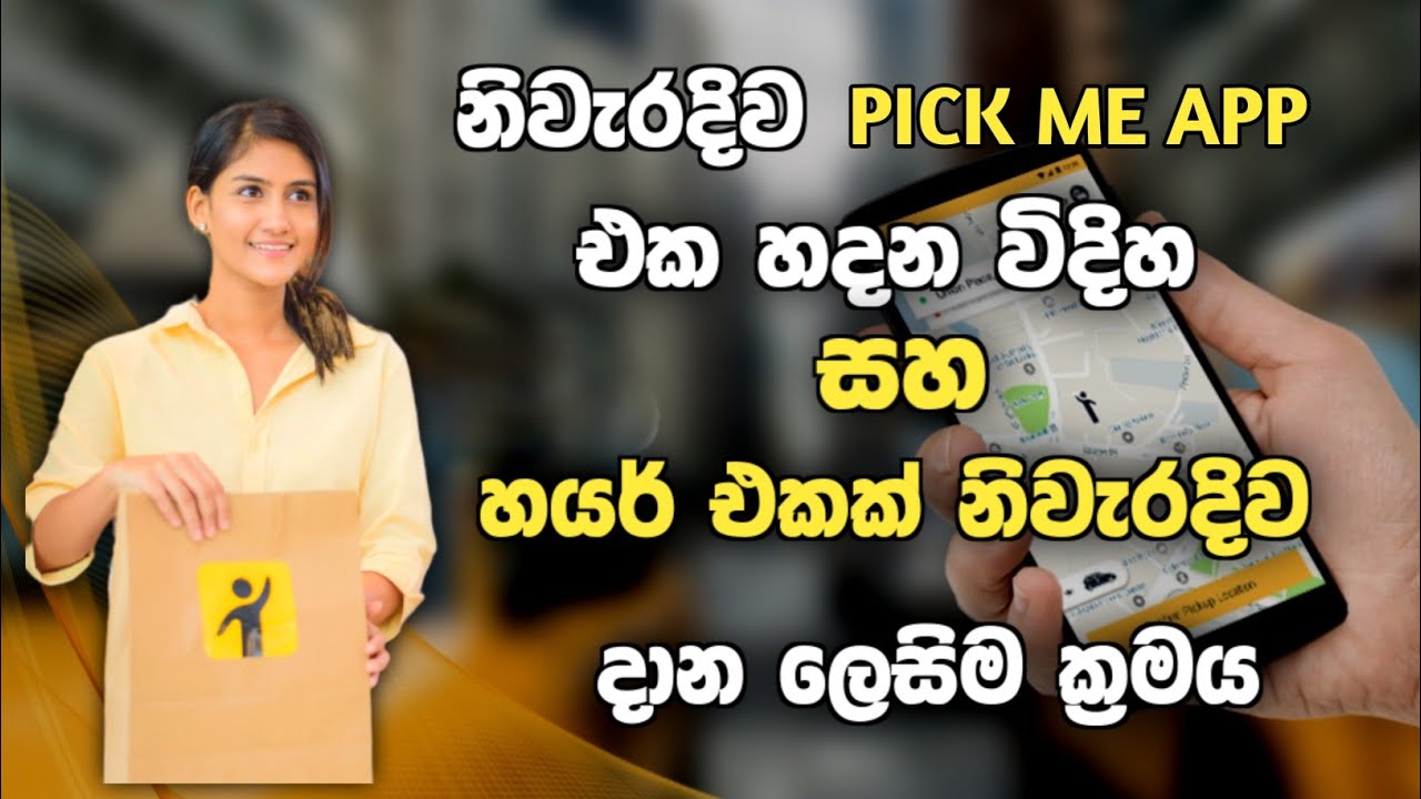 How to create a pick me account and how to use pick me | pick me app how to use