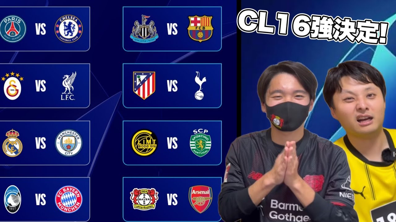 ブンデス勢はCL･EL･ECLで勝ち上がれるのか！？（と、ドルトムントさん振り返り）