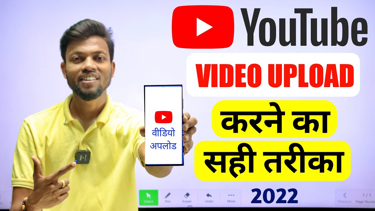 Youtube Video Upload Karne Ka Sahi Tarika | How To Upload Video On Youtube ? 2022