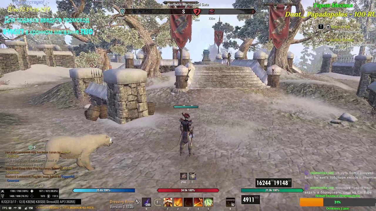 TESO pvp DK, Тестов много не бывает?:)