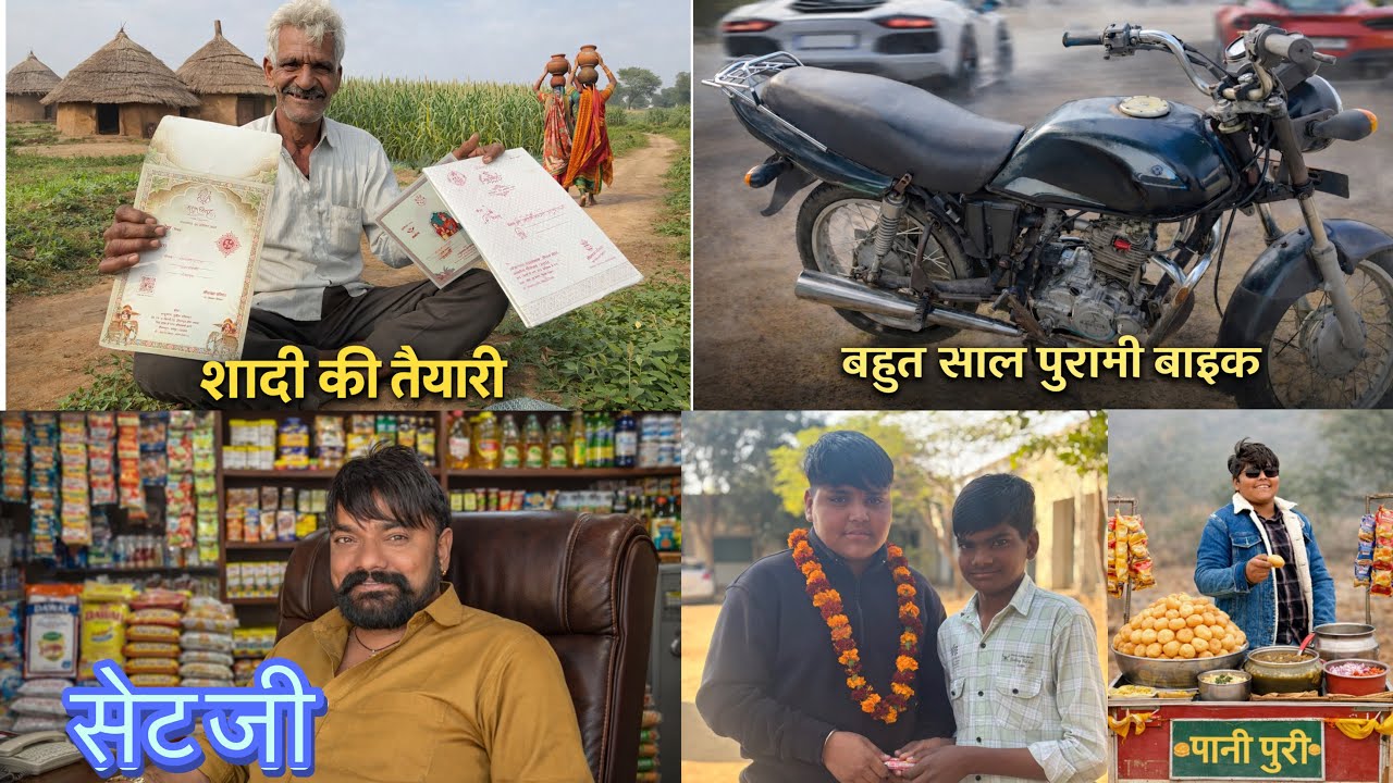 शंकर ने शादी के कार्ड लाए 😍