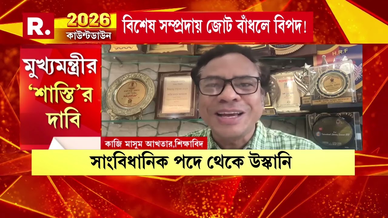 বিশেষ সম্প্রদায় জোট বাঁধলে ১ মিনিটে সব শেষ করে দেবে, ধরনামঞ্চ থেকে হুঁশিয়ারি খোদ মুখ‍্যমন্ত্রীর।