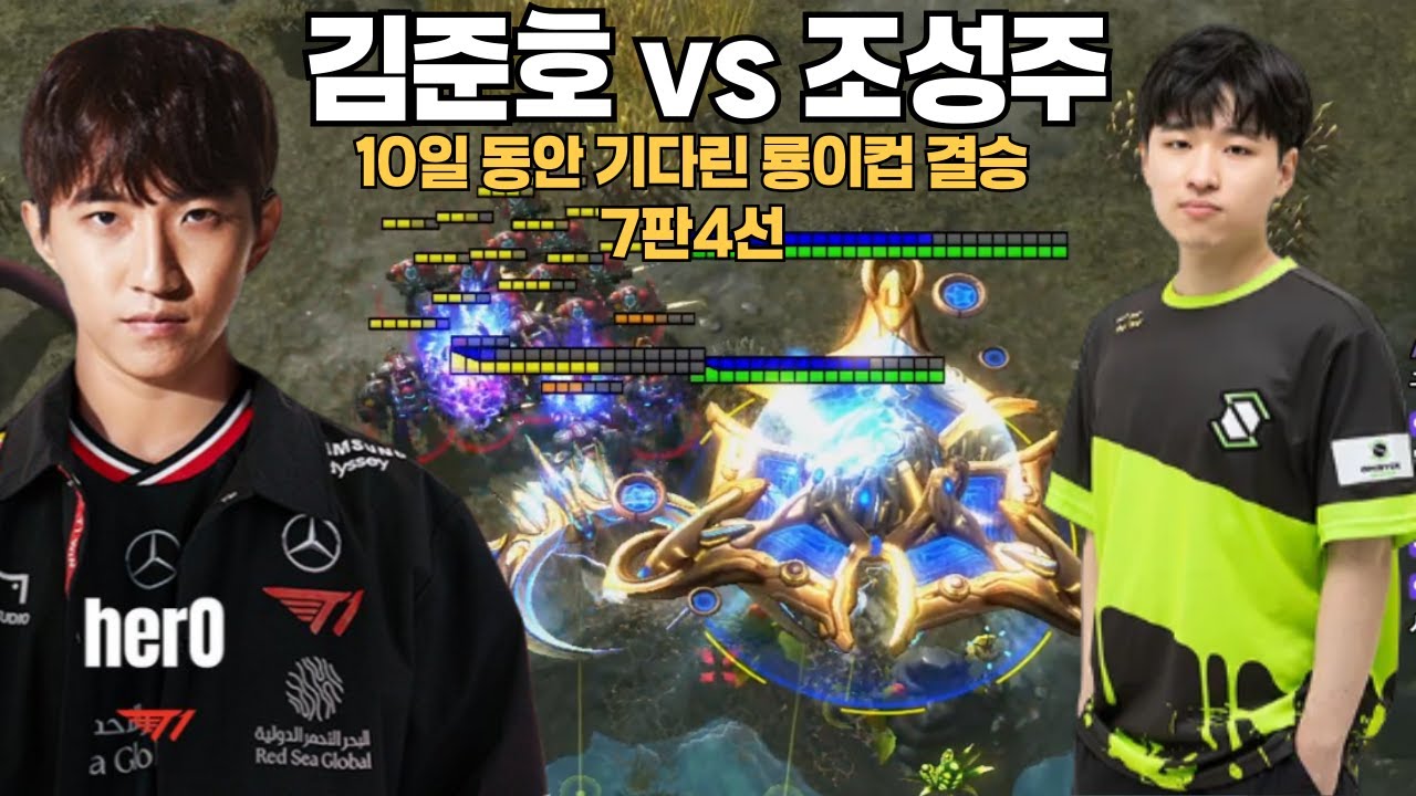 10일동안 기다린 2026 최고의 매치 조성주 vs 김준호